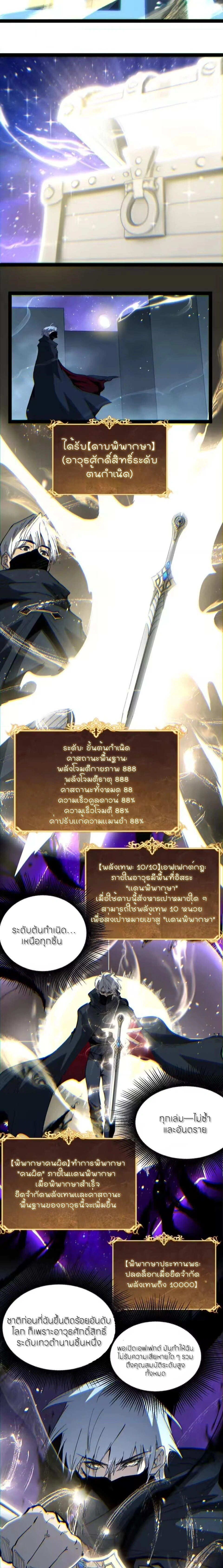 God-level Assassin, I Am the Shadow - นักฆ่าระดับเทพ ข้าคือเงามืด - หน้า 9