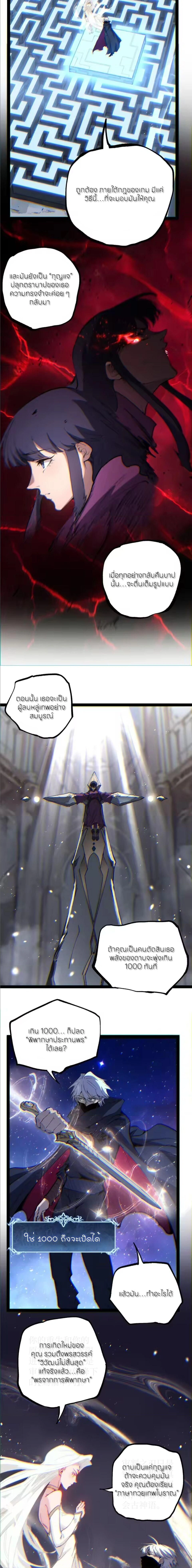 God-level Assassin, I Am the Shadow - นักฆ่าระดับเทพ ข้าคือเงามืด - หน้า 2