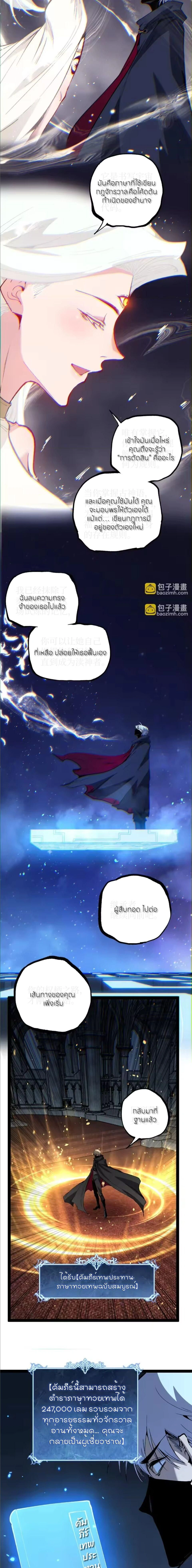 God-level Assassin, I Am the Shadow - นักฆ่าระดับเทพ ข้าคือเงามืด - หน้า 3