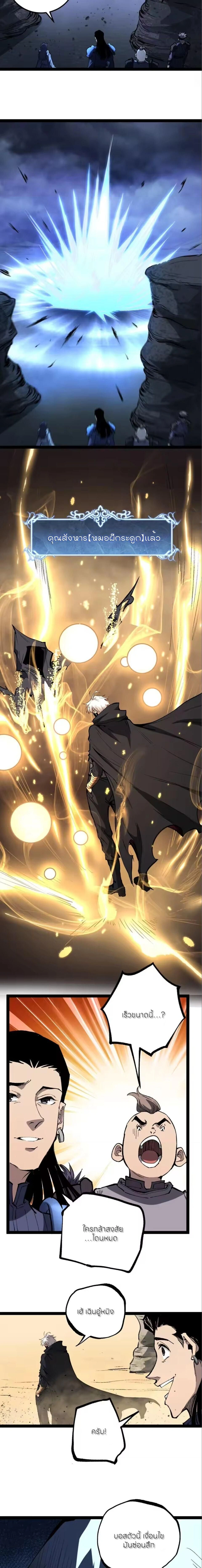 God-level Assassin, I Am the Shadow - นักฆ่าระดับเทพ ข้าคือเงามืด - หน้า 4