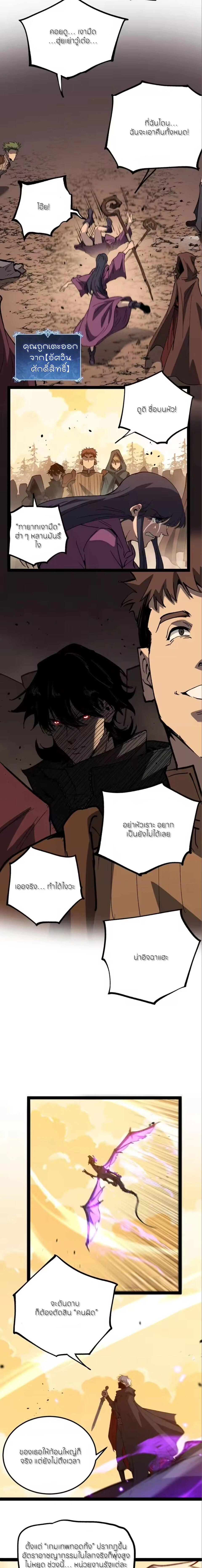 God-level Assassin, I Am the Shadow - นักฆ่าระดับเทพ ข้าคือเงามืด - หน้า 7