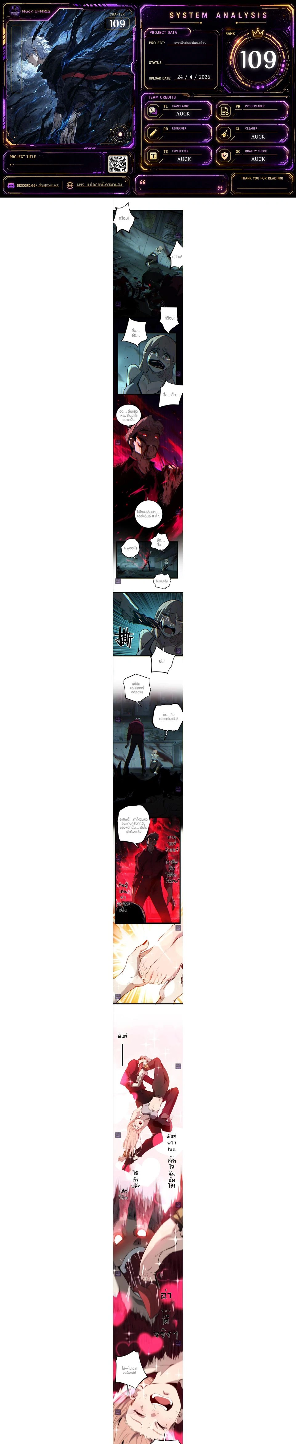 God-level Assassin, I Am the Shadow - นักฆ่าระดับเทพ ข้าคือเงามืด - หน้า 1