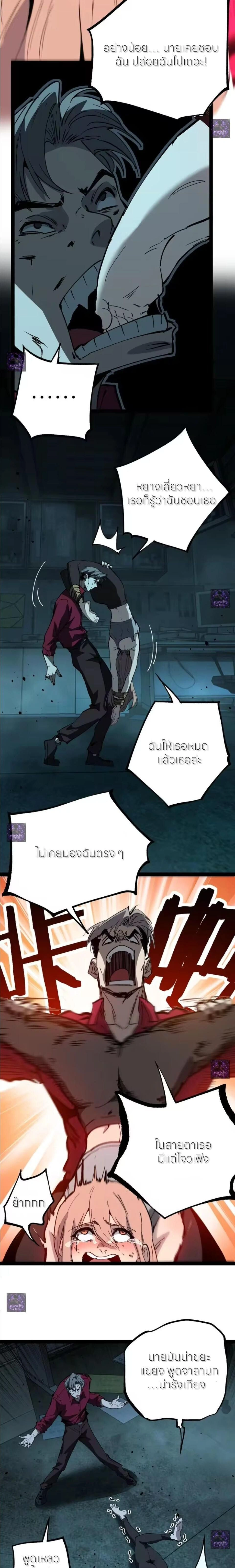 God-level Assassin, I Am the Shadow - นักฆ่าระดับเทพ ข้าคือเงามืด - หน้า 2