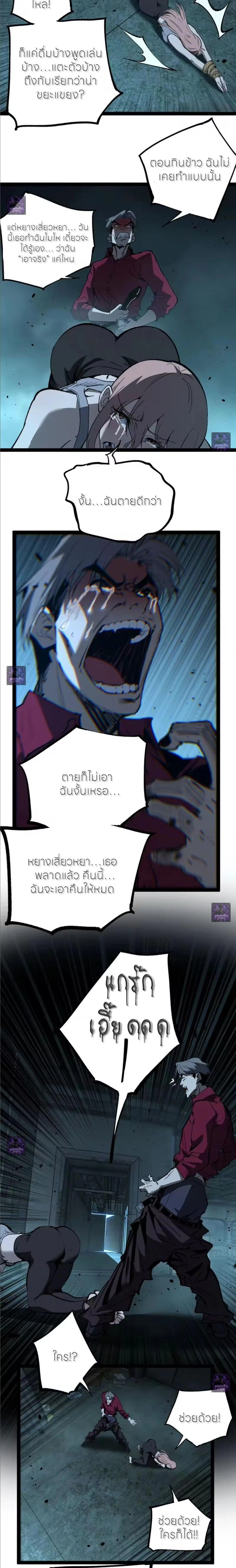 God-level Assassin, I Am the Shadow - นักฆ่าระดับเทพ ข้าคือเงามืด - หน้า 3