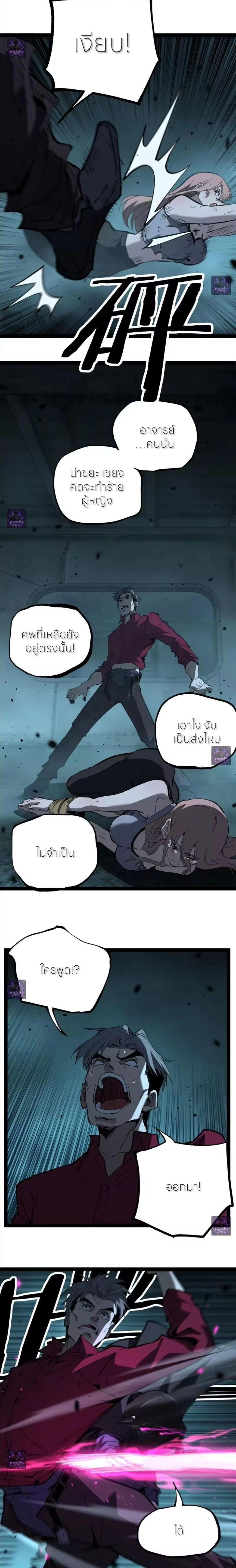 God-level Assassin, I Am the Shadow - นักฆ่าระดับเทพ ข้าคือเงามืด - หน้า 4