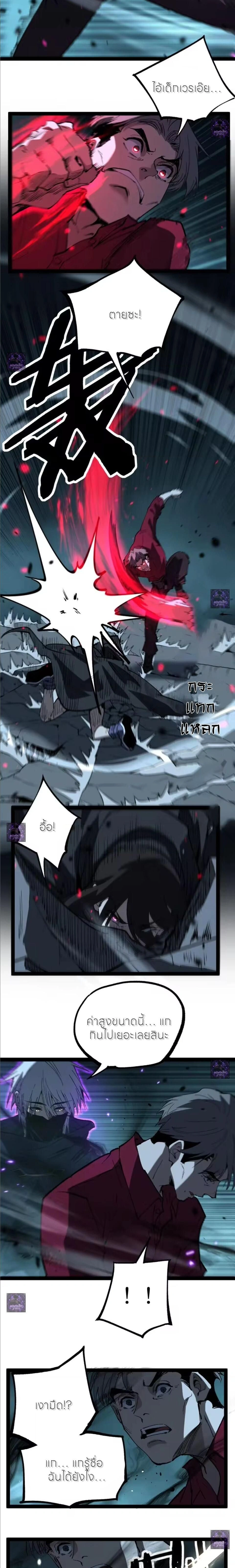 God-level Assassin, I Am the Shadow - นักฆ่าระดับเทพ ข้าคือเงามืด - หน้า 5