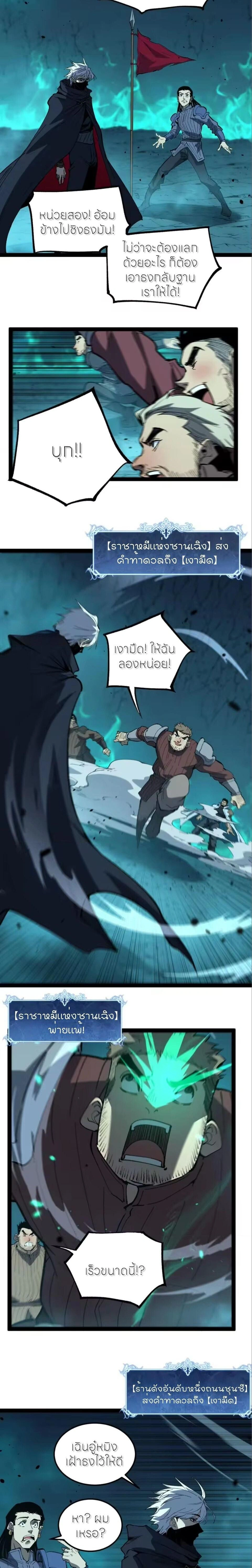 God-level Assassin, I Am the Shadow - นักฆ่าระดับเทพ ข้าคือเงามืด - หน้า 7
