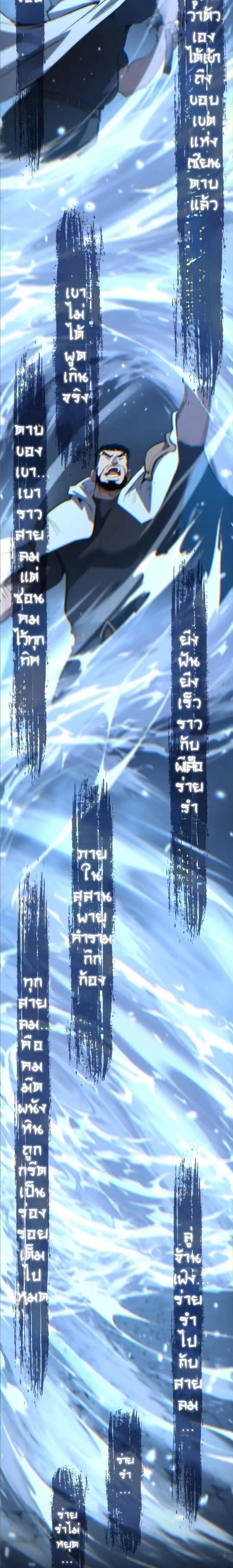 God-level Assassin, I Am the Shadow - นักฆ่าระดับเทพ ข้าคือเงามืด - หน้า 10