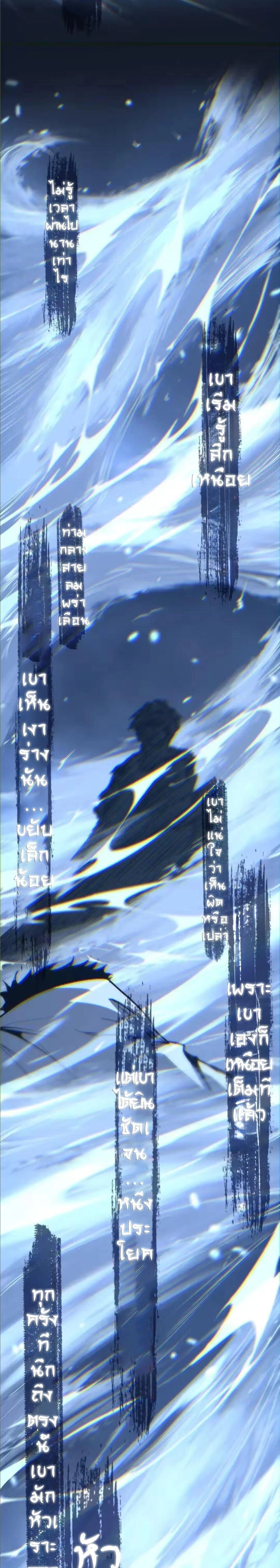 God-level Assassin, I Am the Shadow - นักฆ่าระดับเทพ ข้าคือเงามืด - หน้า 11
