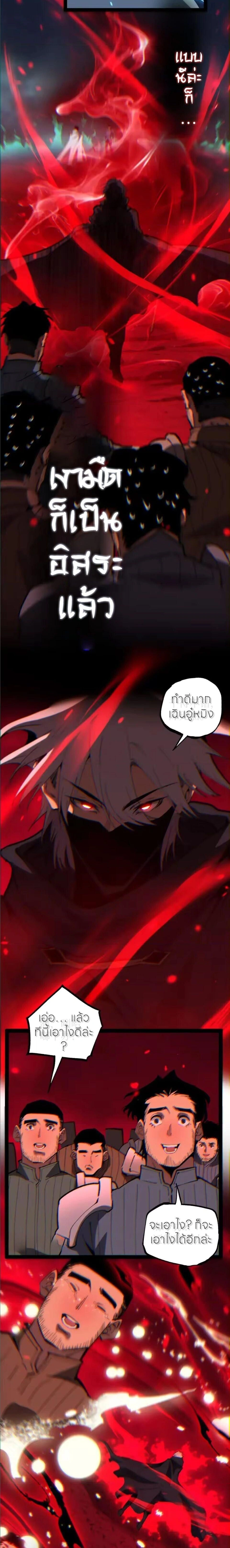 God-level Assassin, I Am the Shadow - นักฆ่าระดับเทพ ข้าคือเงามืด - หน้า 6