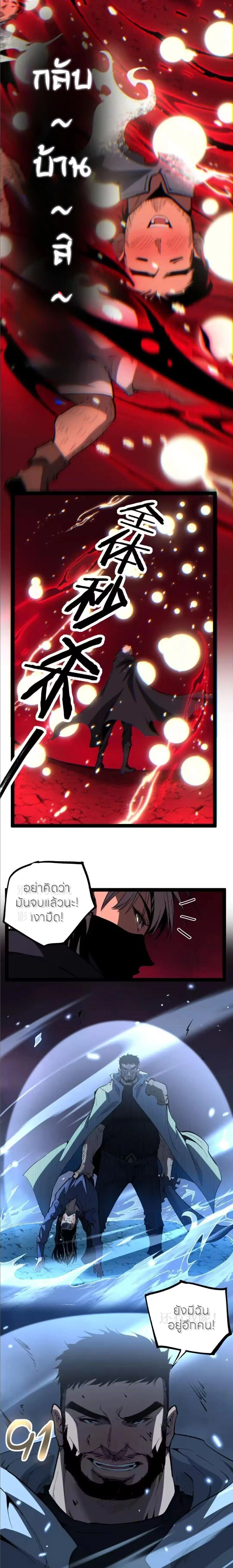 God-level Assassin, I Am the Shadow - นักฆ่าระดับเทพ ข้าคือเงามืด - หน้า 7