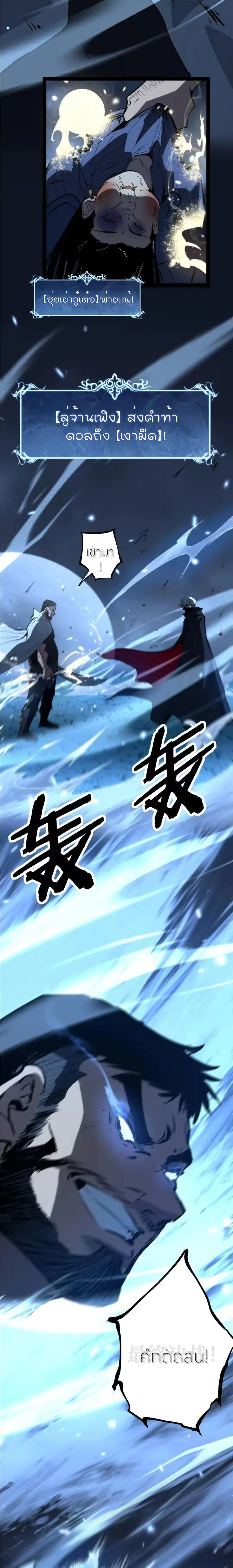 God-level Assassin, I Am the Shadow - นักฆ่าระดับเทพ ข้าคือเงามืด - หน้า 8