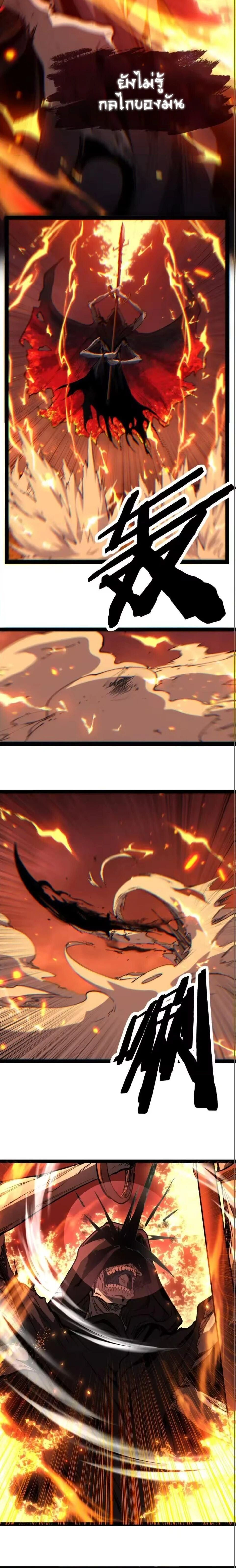 God-level Assassin, I Am the Shadow - นักฆ่าระดับเทพ ข้าคือเงามืด - หน้า 2