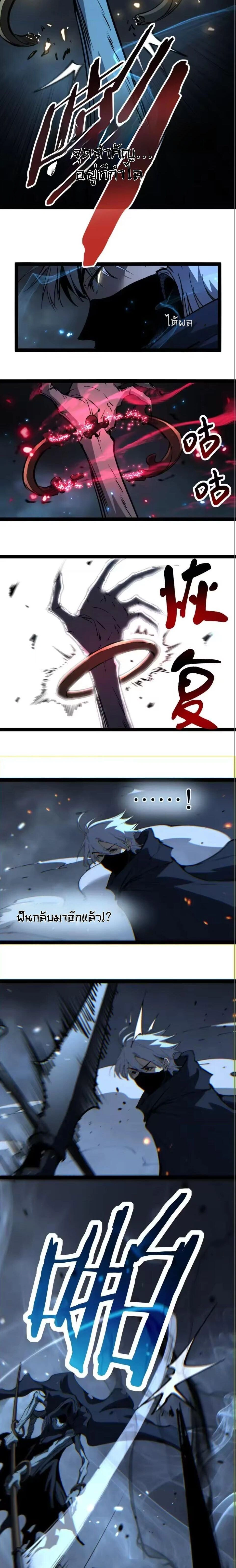 God-level Assassin, I Am the Shadow - นักฆ่าระดับเทพ ข้าคือเงามืด - หน้า 4