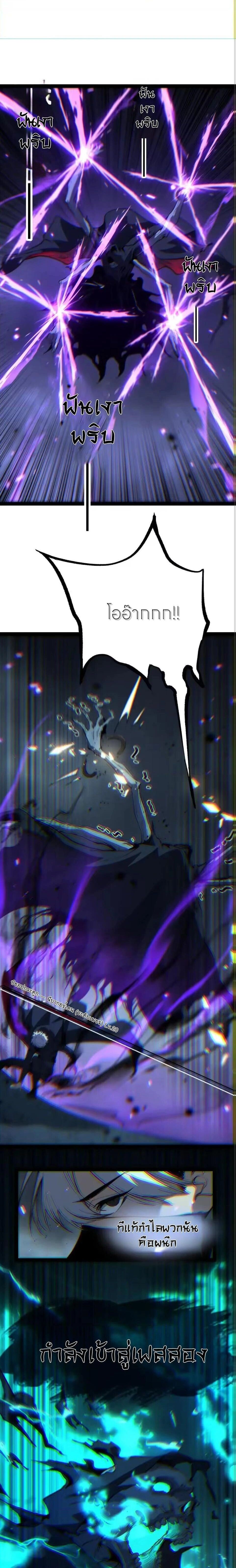 God-level Assassin, I Am the Shadow - นักฆ่าระดับเทพ ข้าคือเงามืด - หน้า 6
