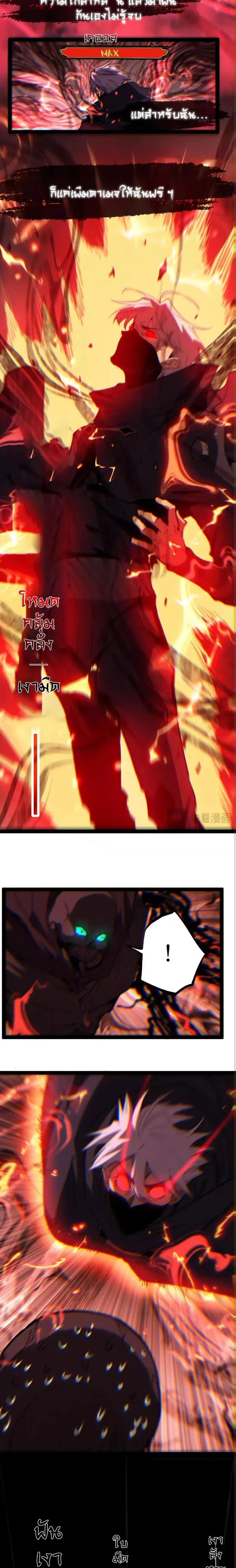 God-level Assassin, I Am the Shadow - นักฆ่าระดับเทพ ข้าคือเงามืด - หน้า 9