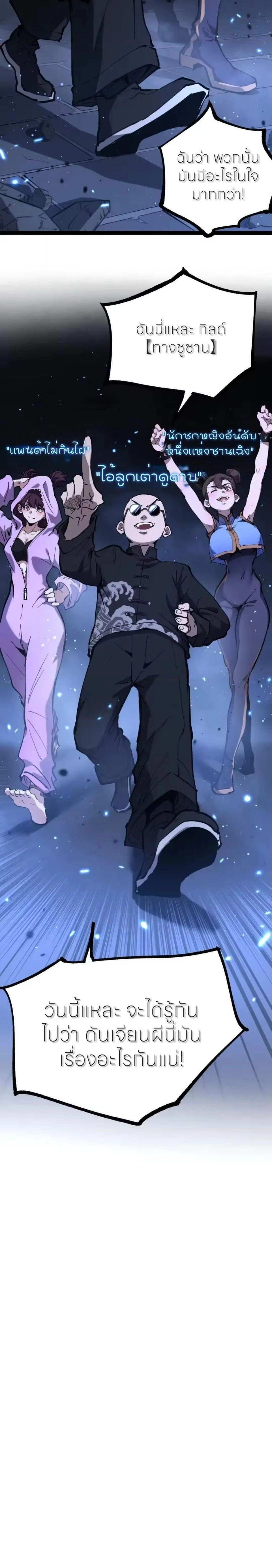 God-level Assassin, I Am the Shadow - นักฆ่าระดับเทพ ข้าคือเงามืด - หน้า 10