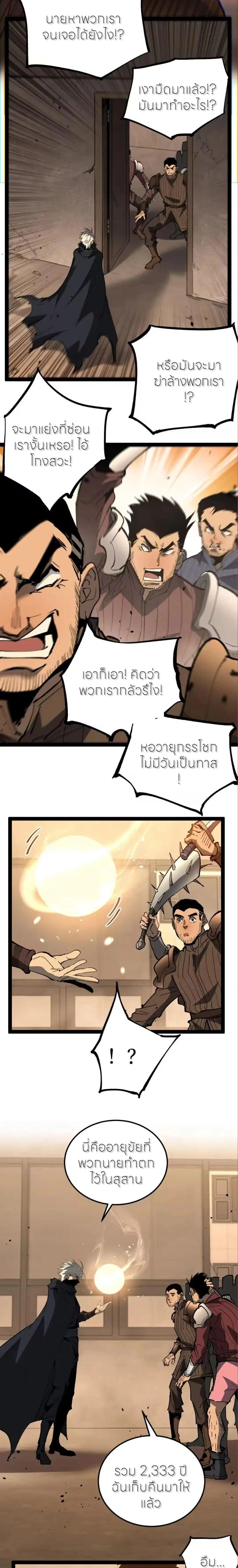 God-level Assassin, I Am the Shadow - นักฆ่าระดับเทพ ข้าคือเงามืด - หน้า 5