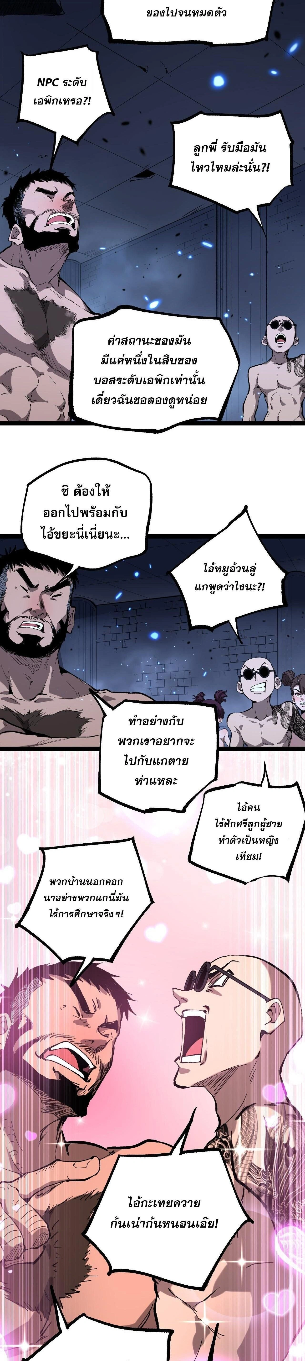 God-level Assassin, I Am the Shadow - นักฆ่าระดับเทพ ข้าคือเงามืด - หน้า 15