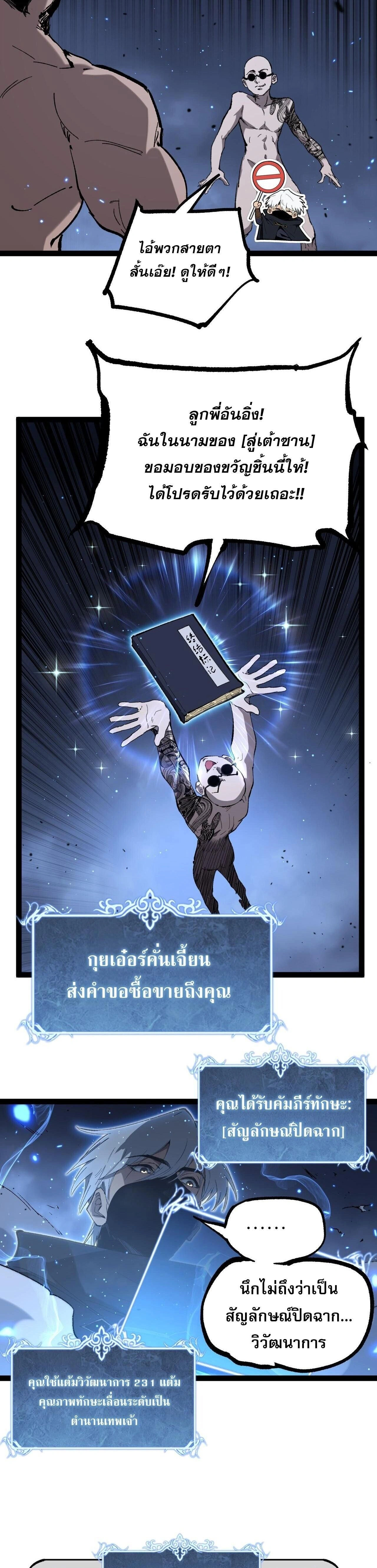 God-level Assassin, I Am the Shadow - นักฆ่าระดับเทพ ข้าคือเงามืด - หน้า 17