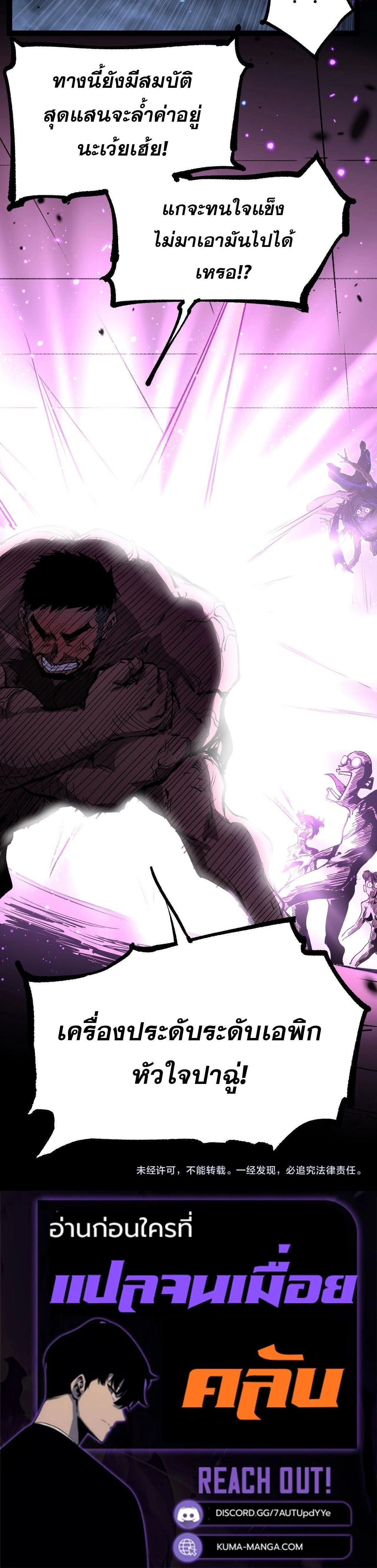 God-level Assassin, I Am the Shadow - นักฆ่าระดับเทพ ข้าคือเงามืด - หน้า 20