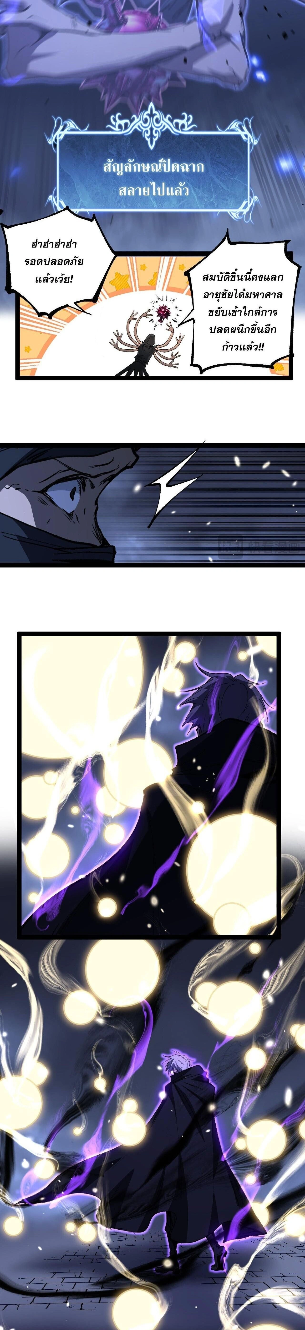 God-level Assassin, I Am the Shadow - นักฆ่าระดับเทพ ข้าคือเงามืด - หน้า 15