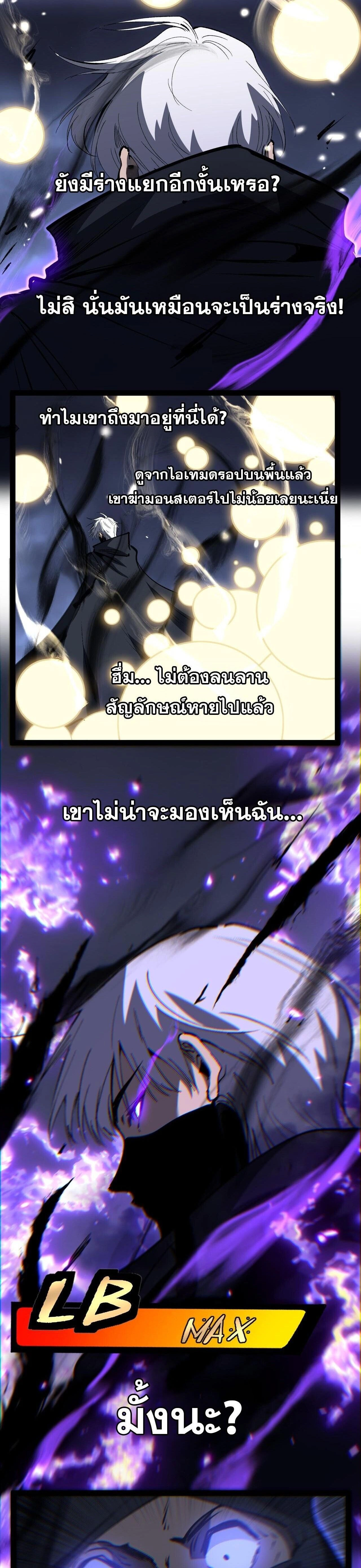 God-level Assassin, I Am the Shadow - นักฆ่าระดับเทพ ข้าคือเงามืด - หน้า 16
