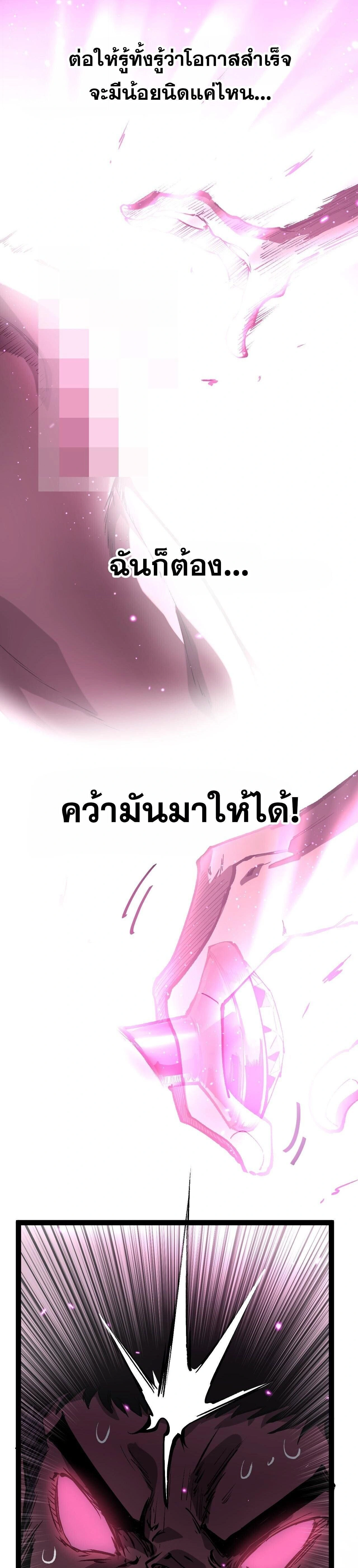 God-level Assassin, I Am the Shadow - นักฆ่าระดับเทพ ข้าคือเงามืด - หน้า 5