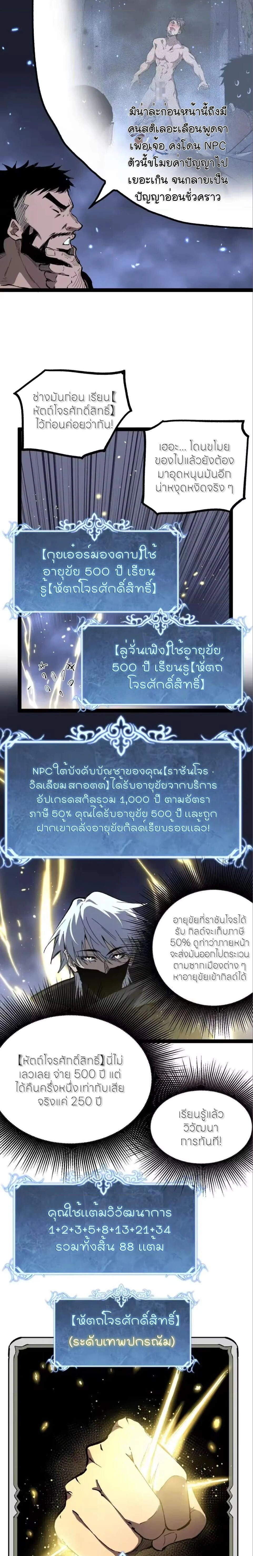 God-level Assassin, I Am the Shadow - นักฆ่าระดับเทพ ข้าคือเงามืด - หน้า 2
