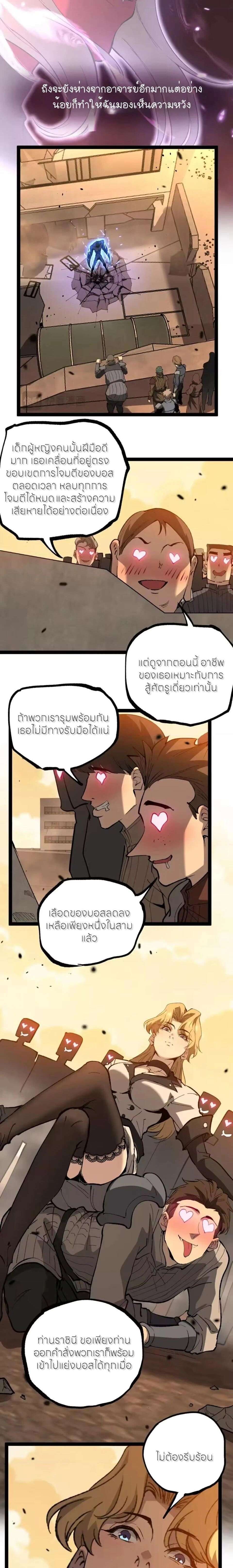 God-level Assassin, I Am the Shadow - นักฆ่าระดับเทพ ข้าคือเงามืด - หน้า 10