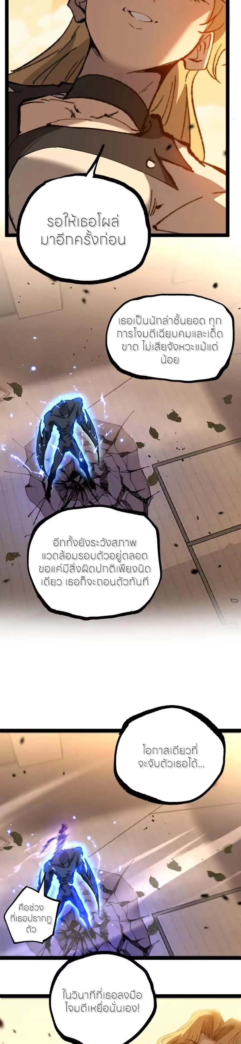 God-level Assassin, I Am the Shadow - นักฆ่าระดับเทพ ข้าคือเงามืด - หน้า 11