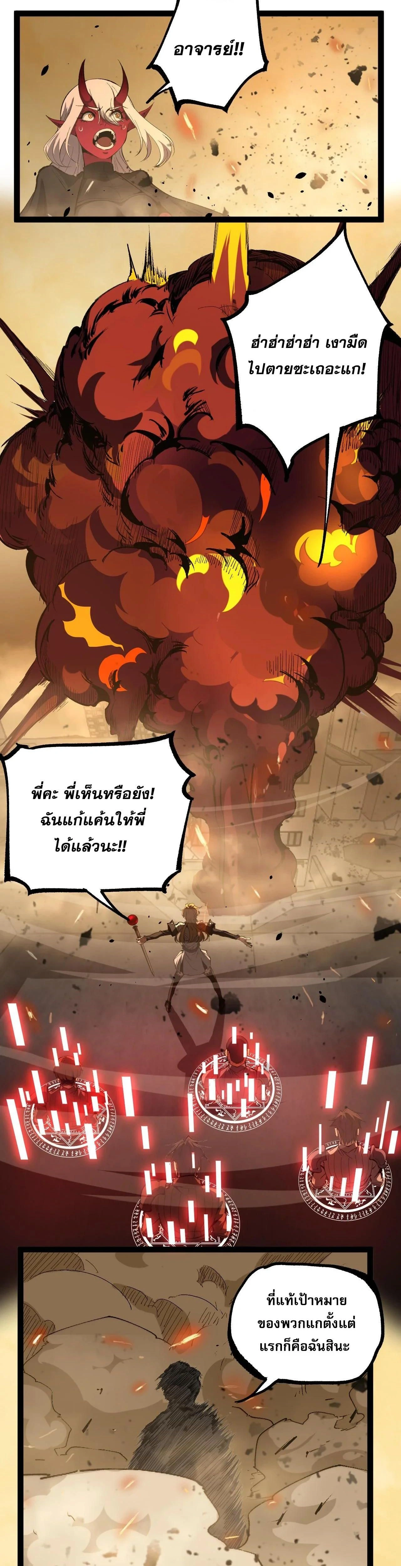 God-level Assassin, I Am the Shadow - นักฆ่าระดับเทพ ข้าคือเงามืด - หน้า 16