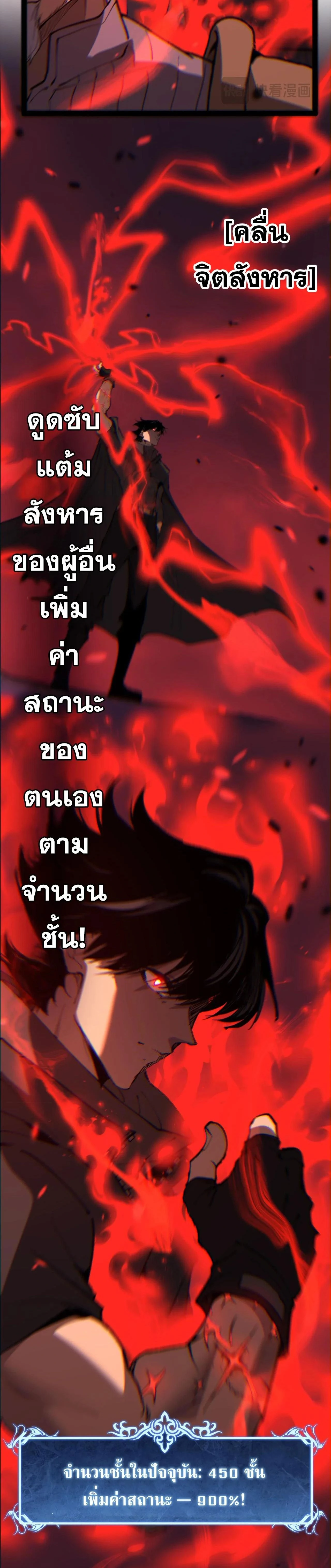 God-level Assassin, I Am the Shadow - นักฆ่าระดับเทพ ข้าคือเงามืด - หน้า 15
