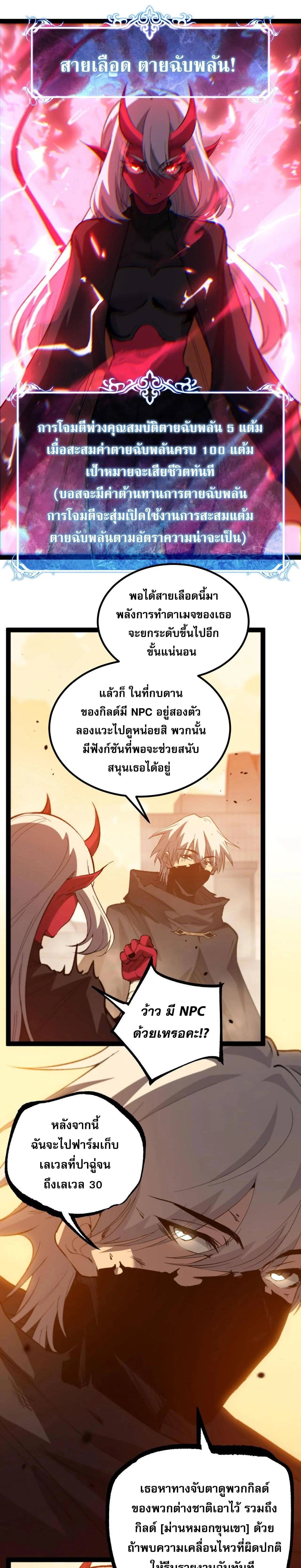 God-level Assassin, I Am the Shadow - นักฆ่าระดับเทพ ข้าคือเงามืด - หน้า 8