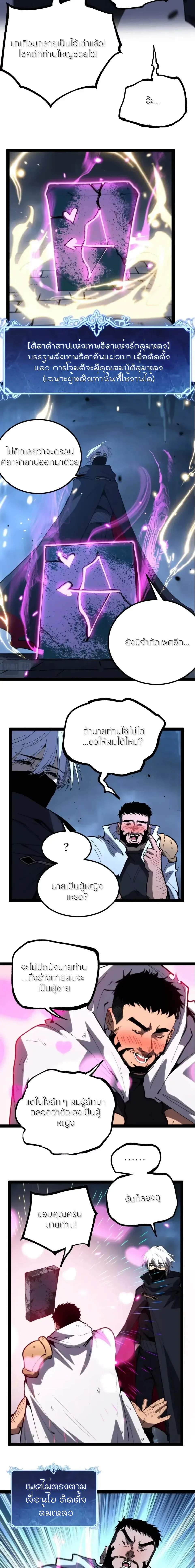 God-level Assassin, I Am the Shadow - นักฆ่าระดับเทพ ข้าคือเงามืด - หน้า 10