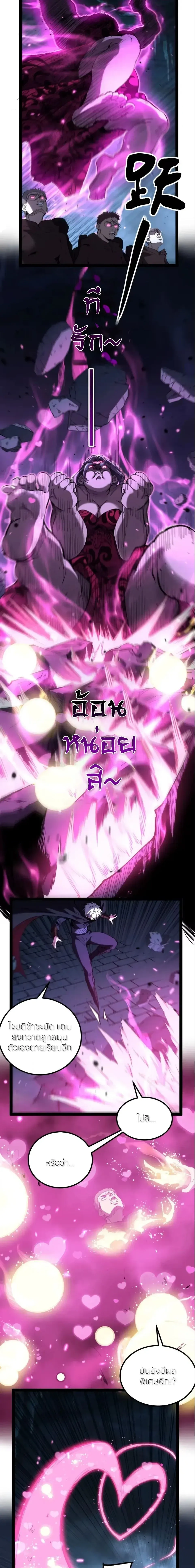 God-level Assassin, I Am the Shadow - นักฆ่าระดับเทพ ข้าคือเงามืด - หน้า 2