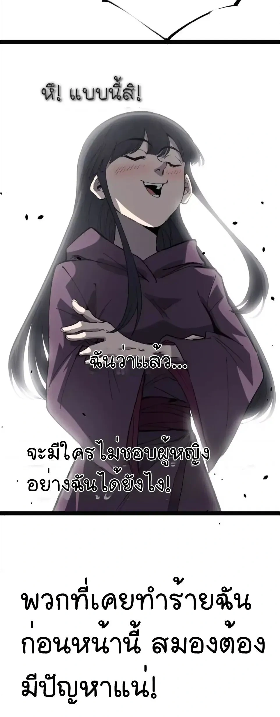 God-level Assassin, I Am the Shadow - นักฆ่าระดับเทพ ข้าคือเงามืด - หน้า 11