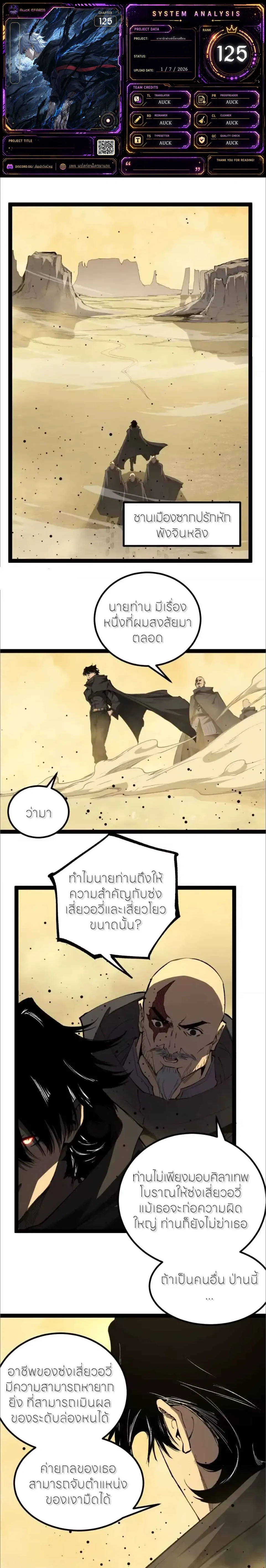 God-level Assassin, I Am the Shadow - นักฆ่าระดับเทพ ข้าคือเงามืด - หน้า 1