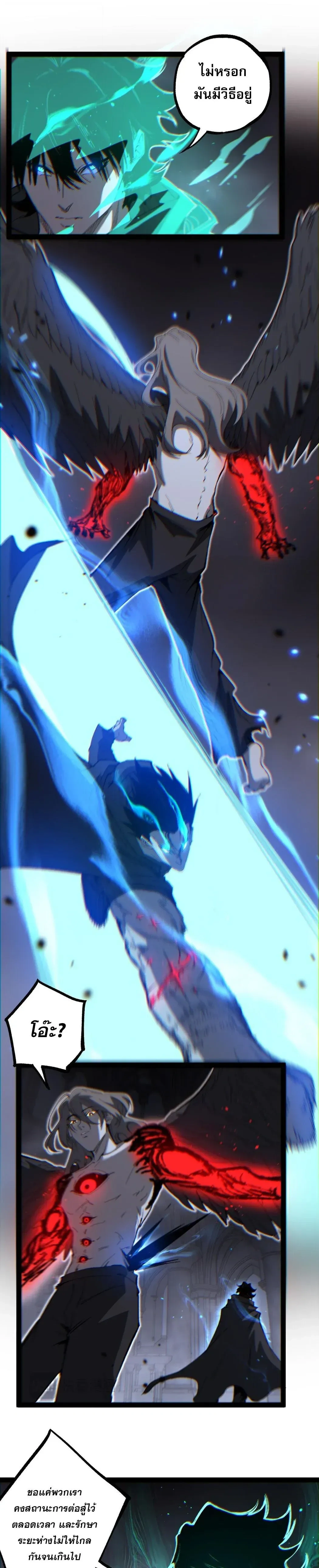 God-level Assassin, I Am the Shadow - นักฆ่าระดับเทพ ข้าคือเงามืด - หน้า 17