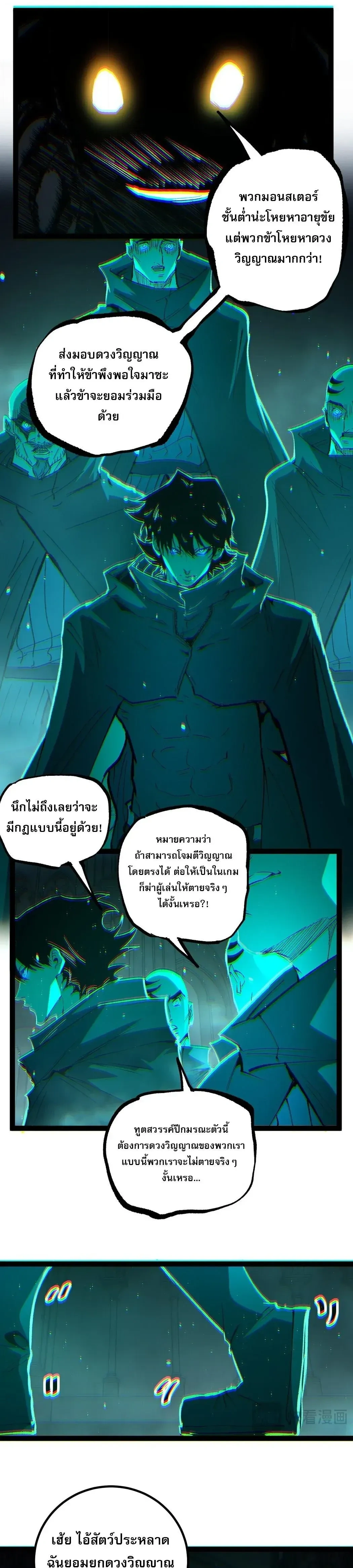 God-level Assassin, I Am the Shadow - นักฆ่าระดับเทพ ข้าคือเงามืด - หน้า 9