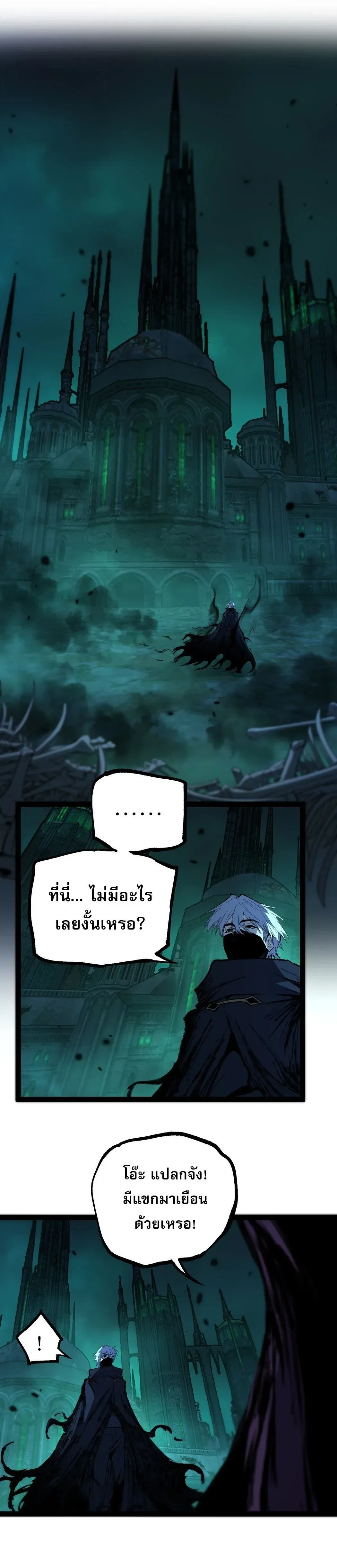 God-level Assassin, I Am the Shadow - นักฆ่าระดับเทพ ข้าคือเงามืด - หน้า 15