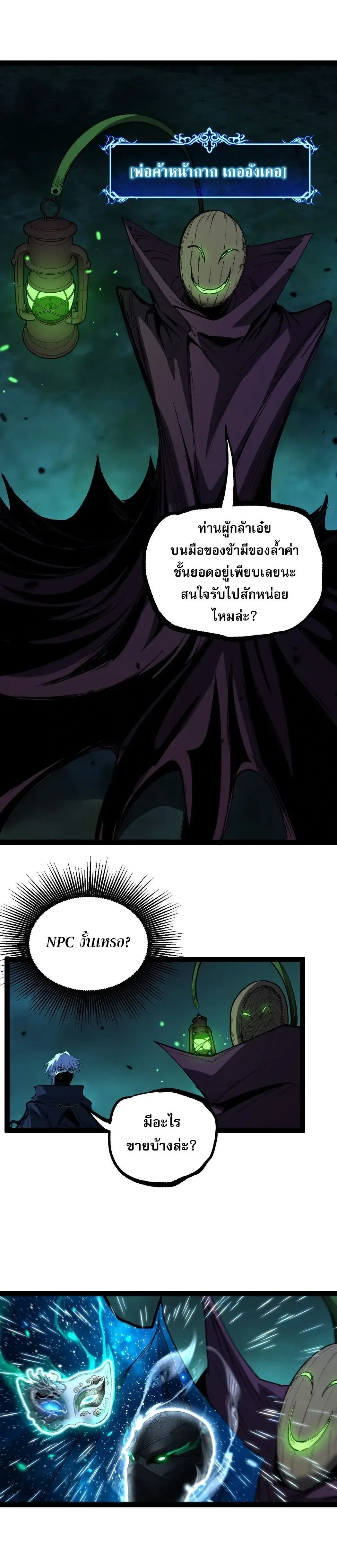 God-level Assassin, I Am the Shadow - นักฆ่าระดับเทพ ข้าคือเงามืด - หน้า 16