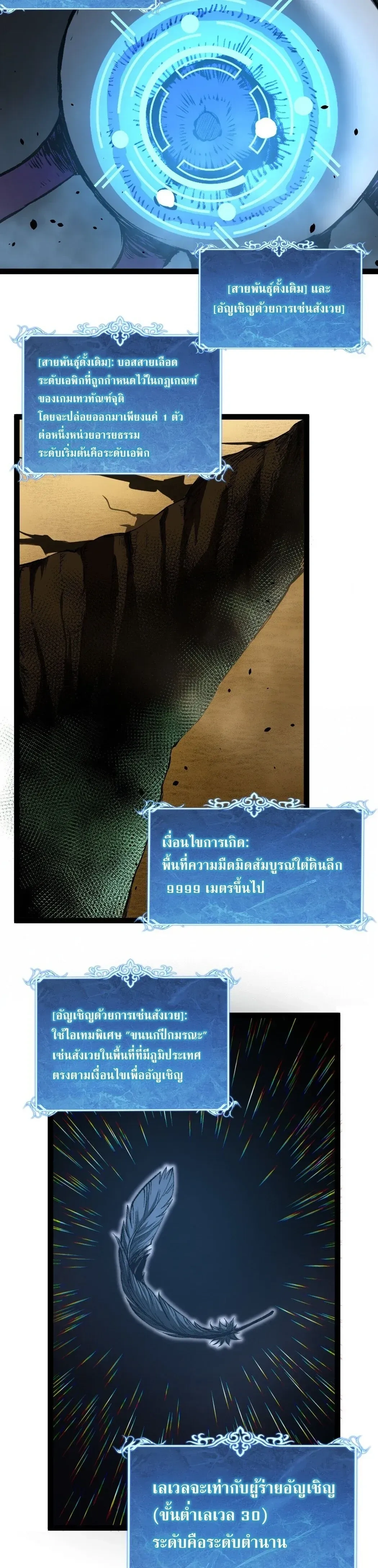 God-level Assassin, I Am the Shadow - นักฆ่าระดับเทพ ข้าคือเงามืด - หน้า 3