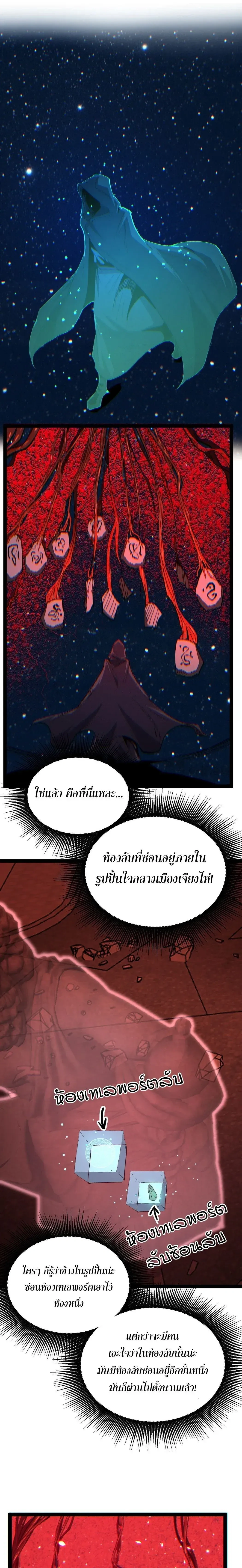 God-level Assassin, I Am the Shadow - นักฆ่าระดับเทพ ข้าคือเงามืด - หน้า 13