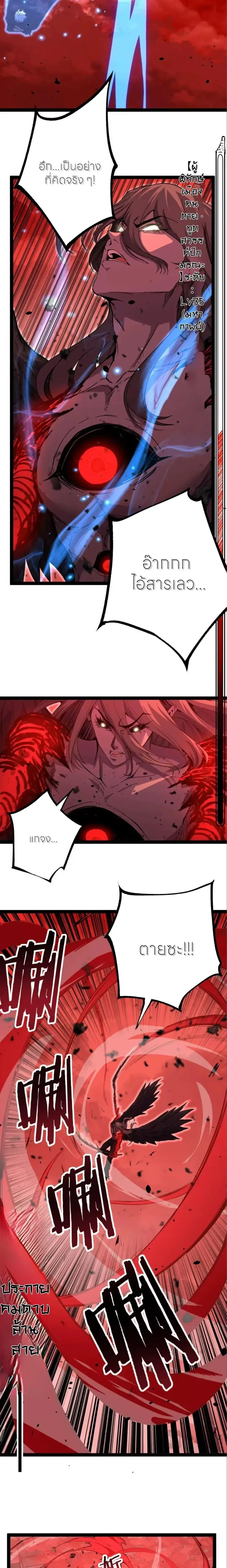 God-level Assassin, I Am the Shadow - นักฆ่าระดับเทพ ข้าคือเงามืด - หน้า 3