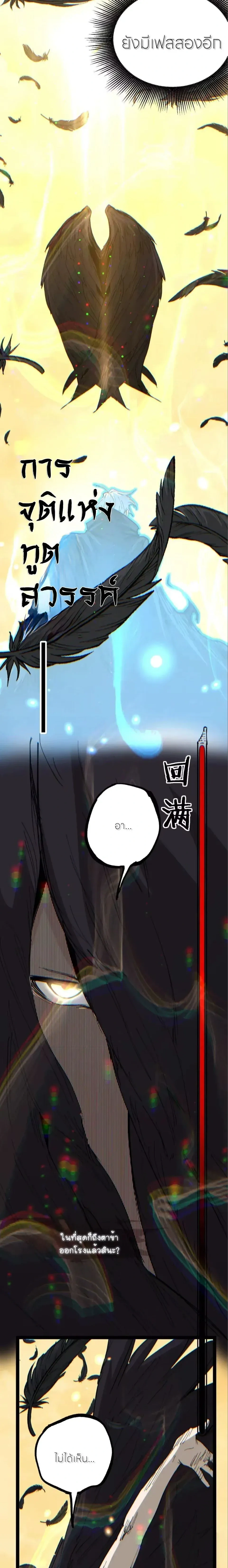 God-level Assassin, I Am the Shadow - นักฆ่าระดับเทพ ข้าคือเงามืด - หน้า 8