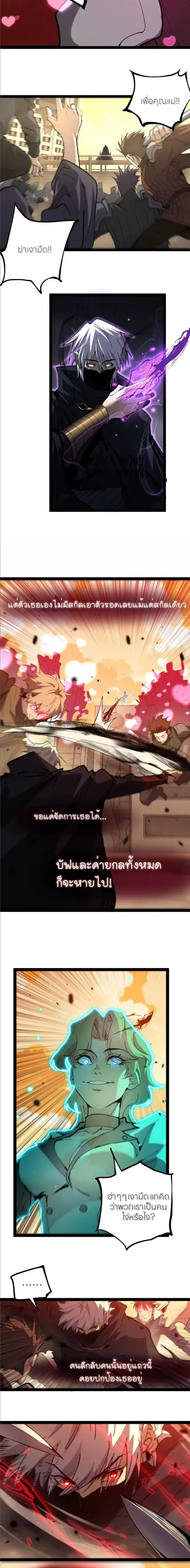 God-level Assassin, I Am the Shadow - นักฆ่าระดับเทพ ข้าคือเงามืด - หน้า 4