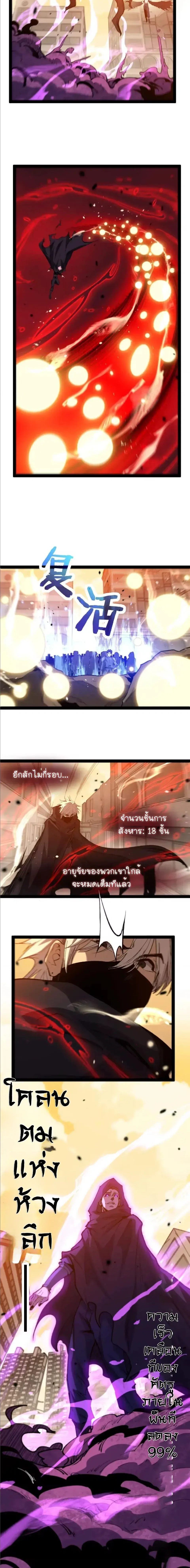 God-level Assassin, I Am the Shadow - นักฆ่าระดับเทพ ข้าคือเงามืด - หน้า 7