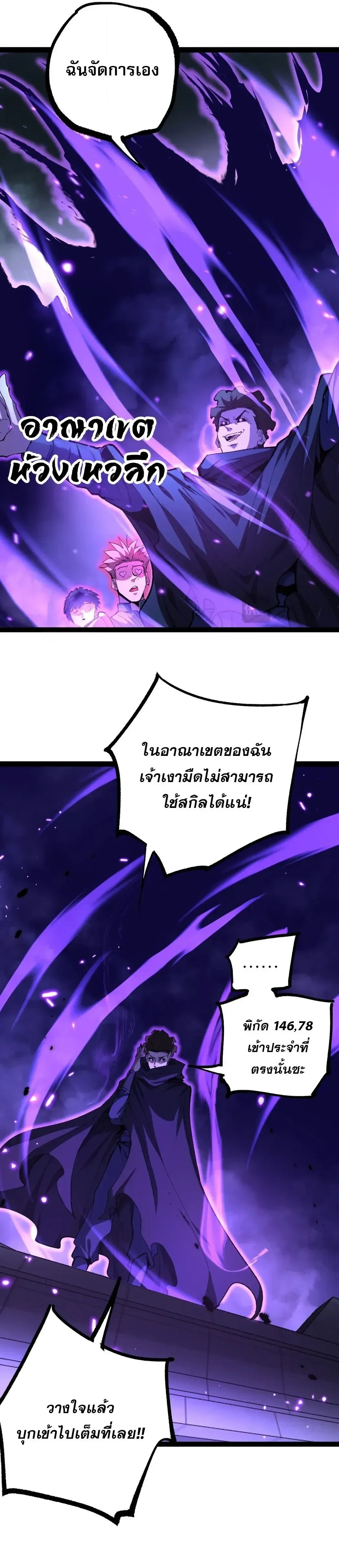 God-level Assassin, I Am the Shadow - นักฆ่าระดับเทพ ข้าคือเงามืด - หน้า 11