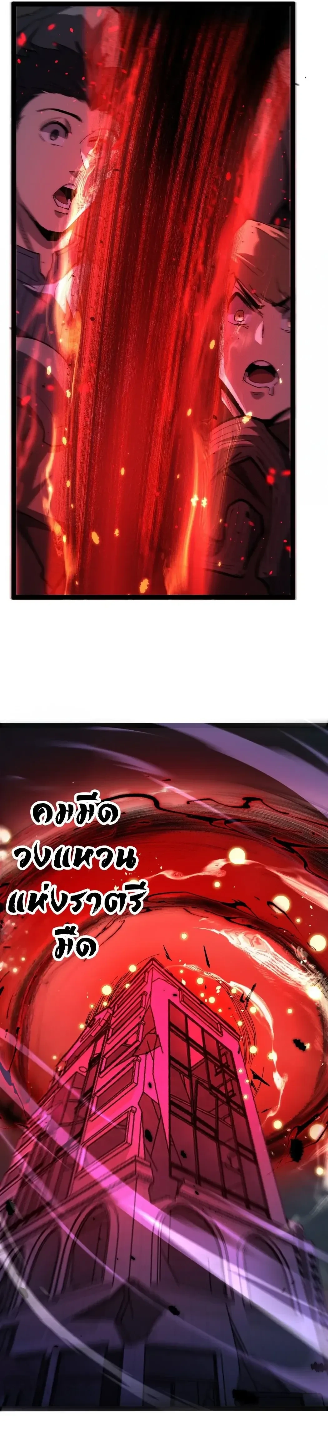 God-level Assassin, I Am the Shadow - นักฆ่าระดับเทพ ข้าคือเงามืด - หน้า 8